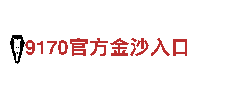 探索创意无限可能——亚博yabo888专注创意行销